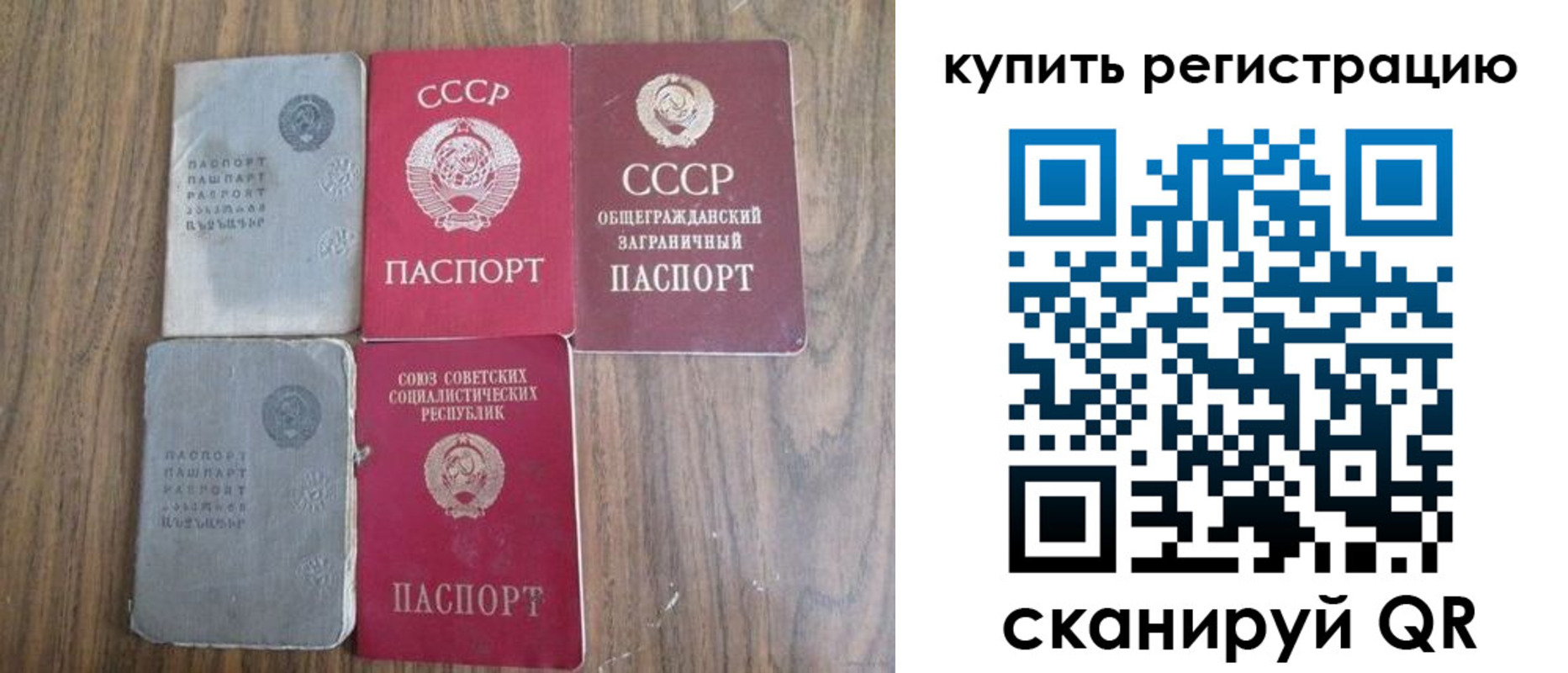 прописка для школы в Анадыре