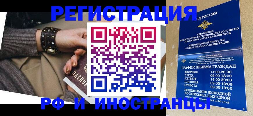 регистрация для дет. сада в Анадыре