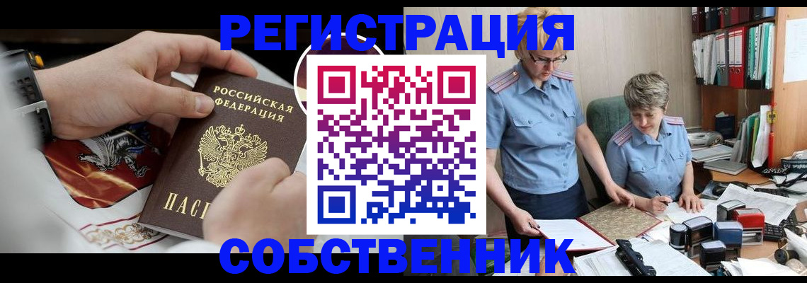 миграционный учет в Анадыре